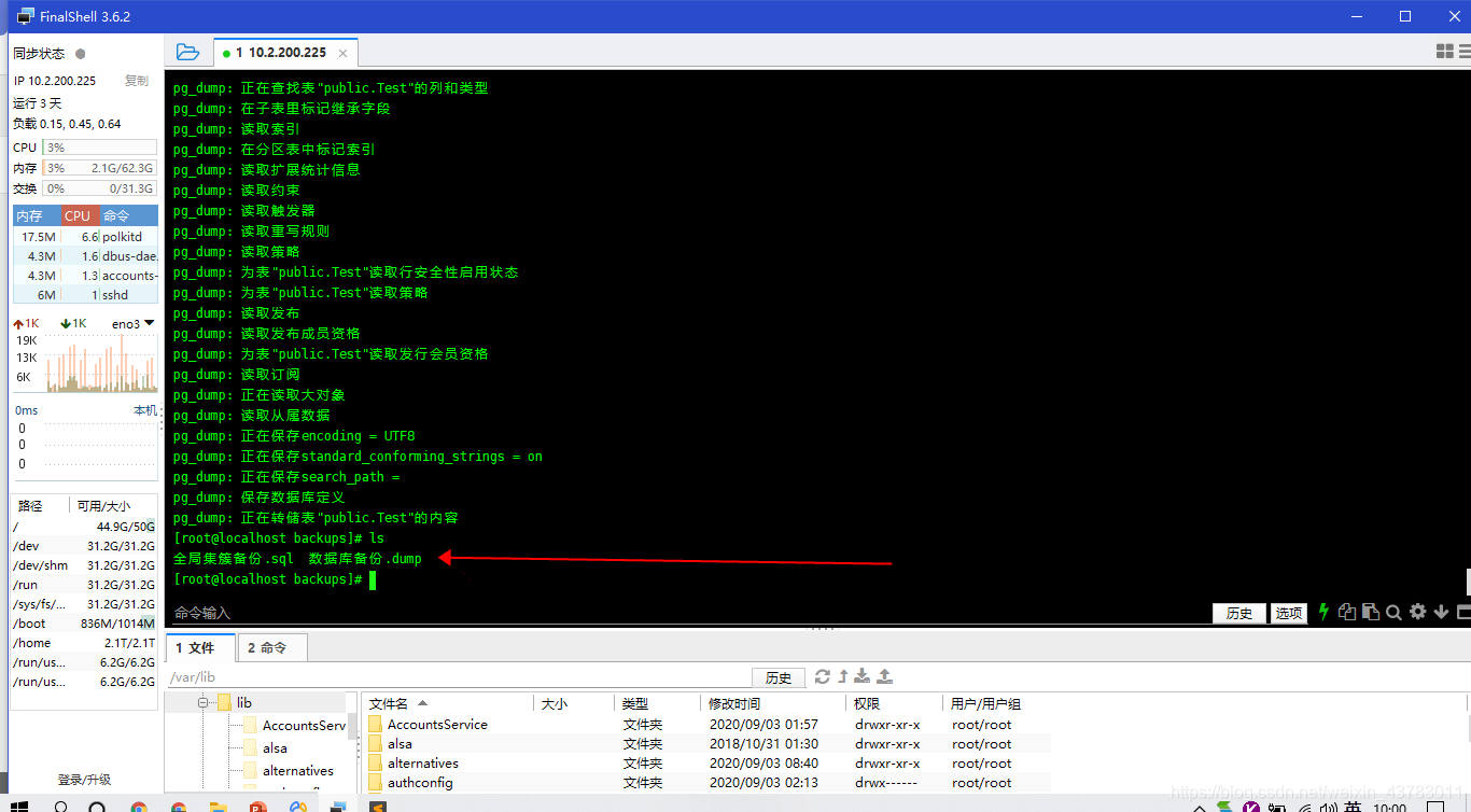 postgre sql备份 pgsql备份表_postgresql_12