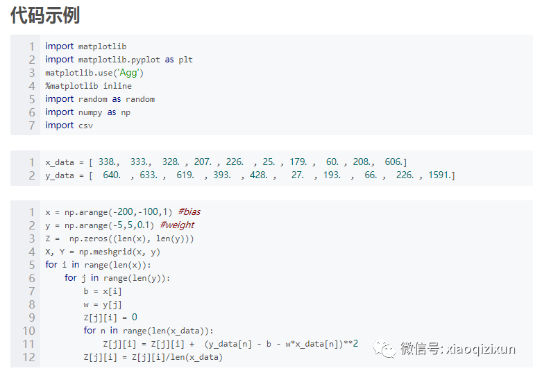 softmax的梯度下降实现 梯度下降算法matlab_线性回归梯度下降法python_15