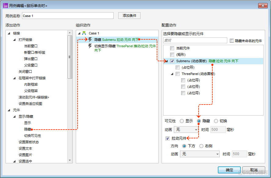 rknn ppocr 动态 rp动态面板怎么用_右键_05