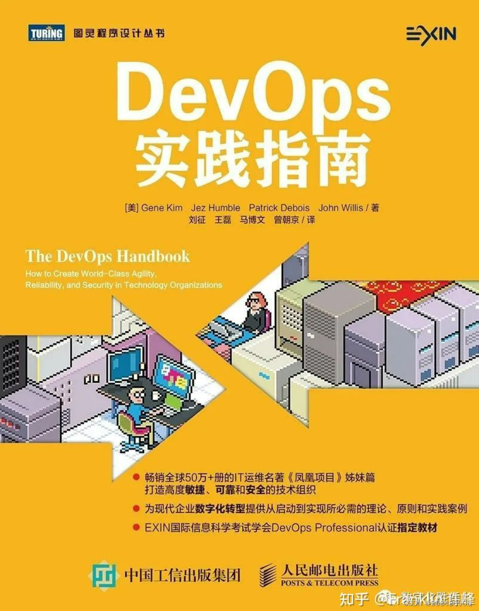 devops 开发角度 运维角度 devops开发运维一体化思想_运维_02