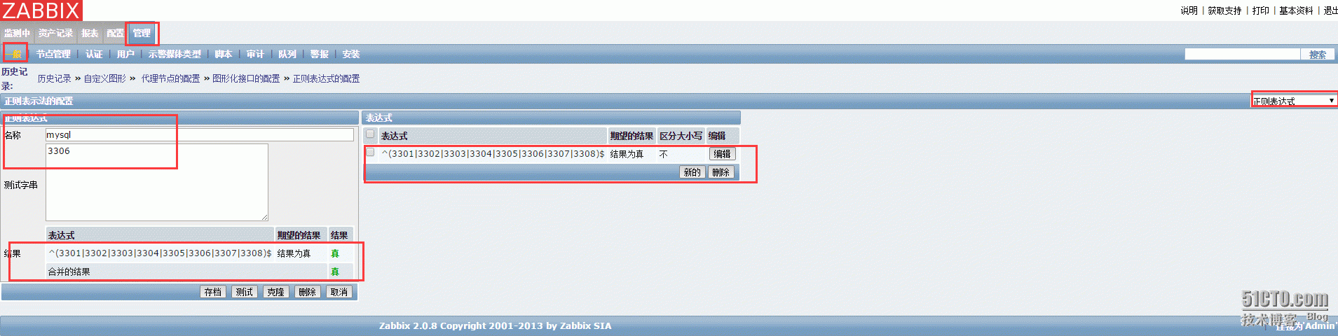 zabbix匹配 zabbix连接数据库_awk_05