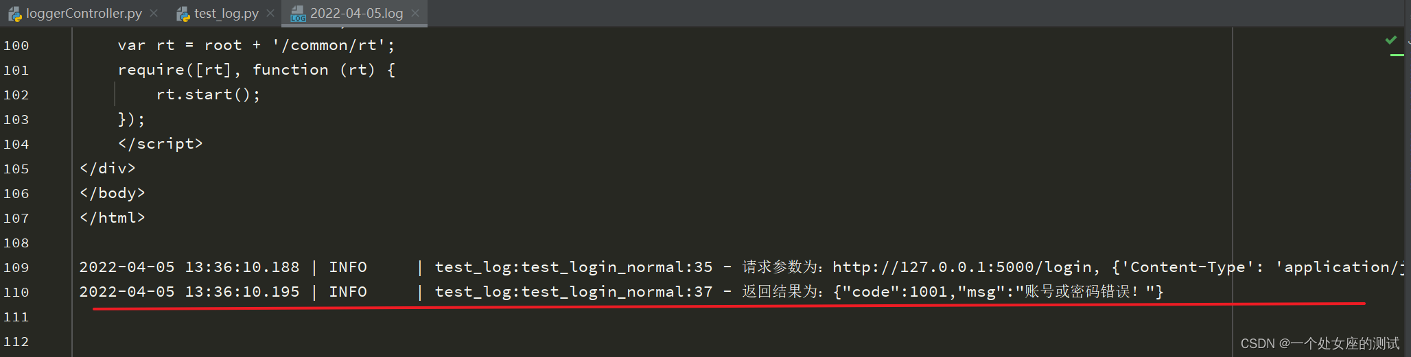 pytest命令加参数把日志打印在控制台 pytest日志管理,pytest命令加参数把日志打印在控制台 pytest日志管理_接口测试_02,第2张