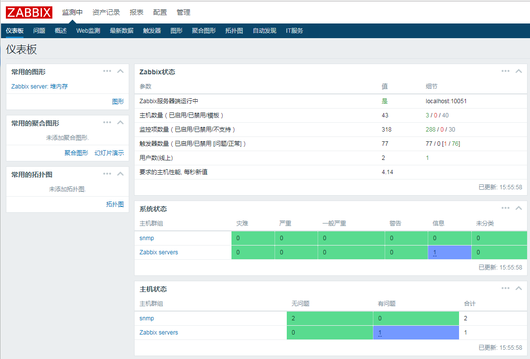 zabbix 设置时区 zabbix设置中文_开发工具_05