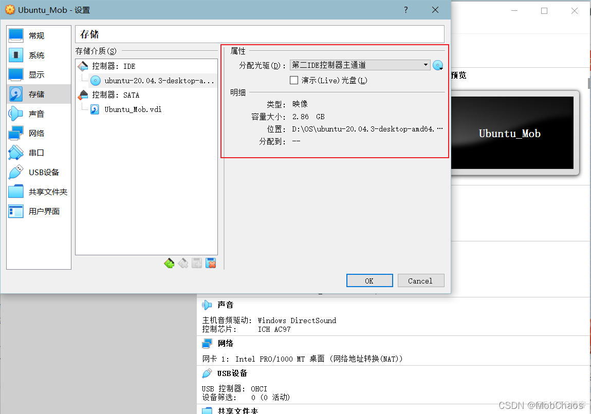 ubuntu 20 安装zabbix ubuntu20.04怎么安装_虚拟机_19