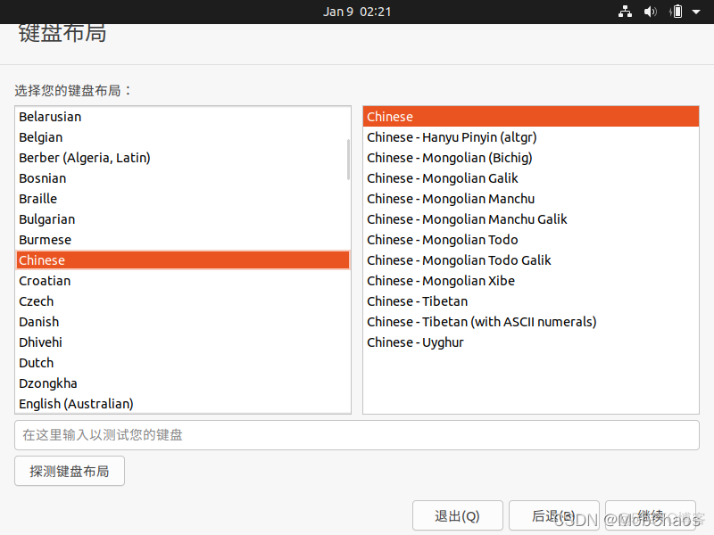 ubuntu 20 安装zabbix ubuntu20.04怎么安装_linux_22