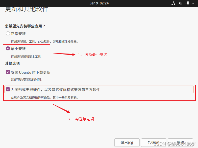 ubuntu 20 安装zabbix ubuntu20.04怎么安装_虚拟机_23