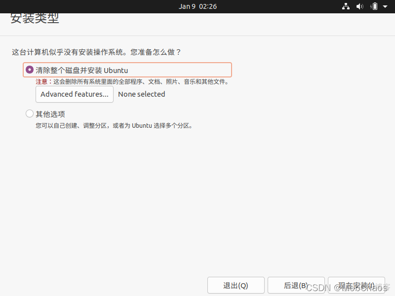 ubuntu 20 安装zabbix ubuntu20.04怎么安装_linux_24