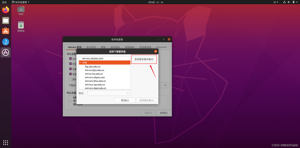 ubuntu 20 安装zabbix ubuntu20.04怎么安装_Ubuntu_37