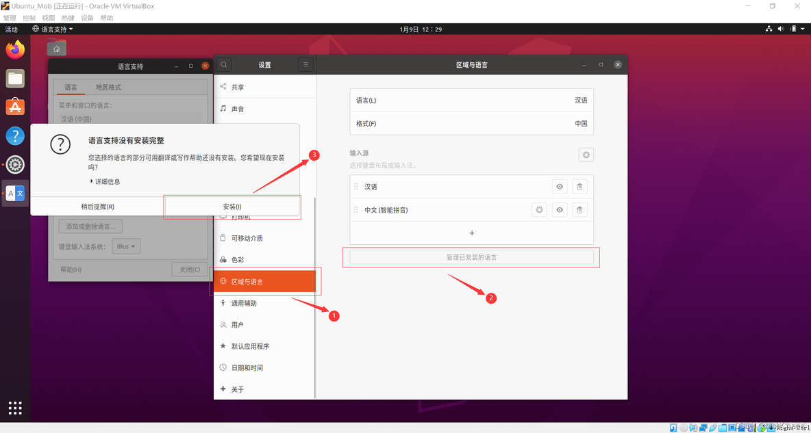 ubuntu 20 安装zabbix ubuntu20.04怎么安装_虚拟机_41