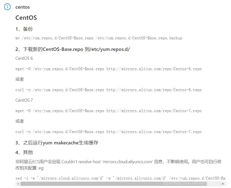 修改centos7镜像源 arm centos7配置镜像yum源_配置文件_02