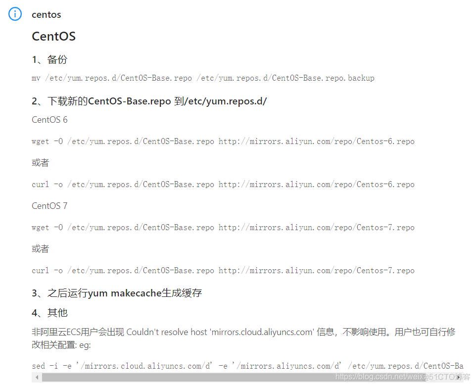 修改centos7镜像源 arm centos7配置镜像yum源_官网_02