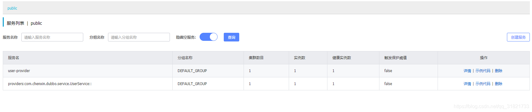 dubbo 和 mq的区别 dubbo与nacos,dubbo 和 mq的区别 dubbo与nacos_java_19,第19张