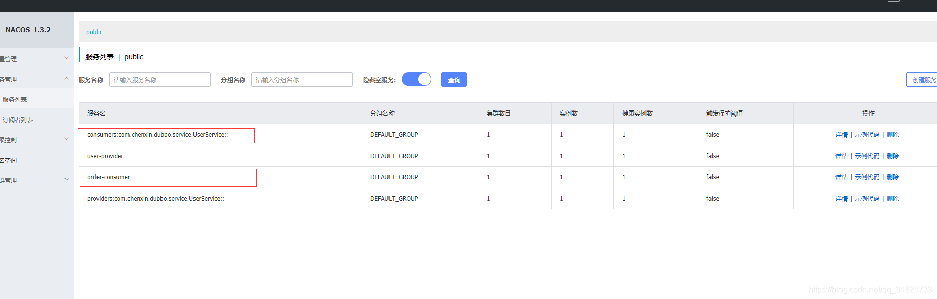 dubbo 和 mq的区别 dubbo与nacos,dubbo 和 mq的区别 dubbo与nacos_ide_26,第26张