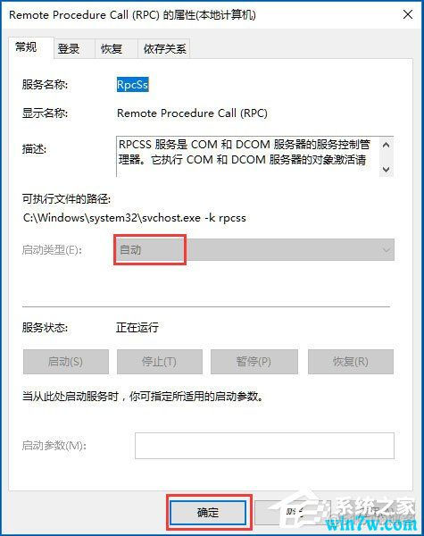 windows2016 RPC服务器不可用 win10电脑rpc服务器不可用_win10证书服务器不可用怎么办