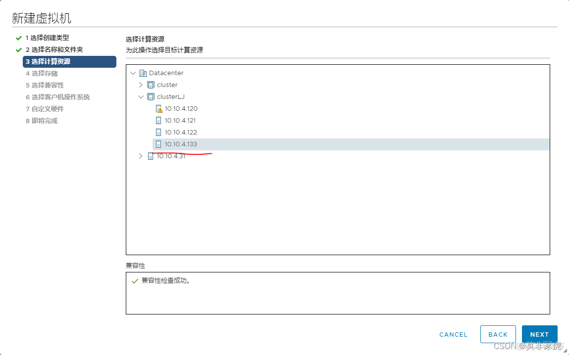 vcenter 增加vlan vcenter添加存储设备_服务器_04