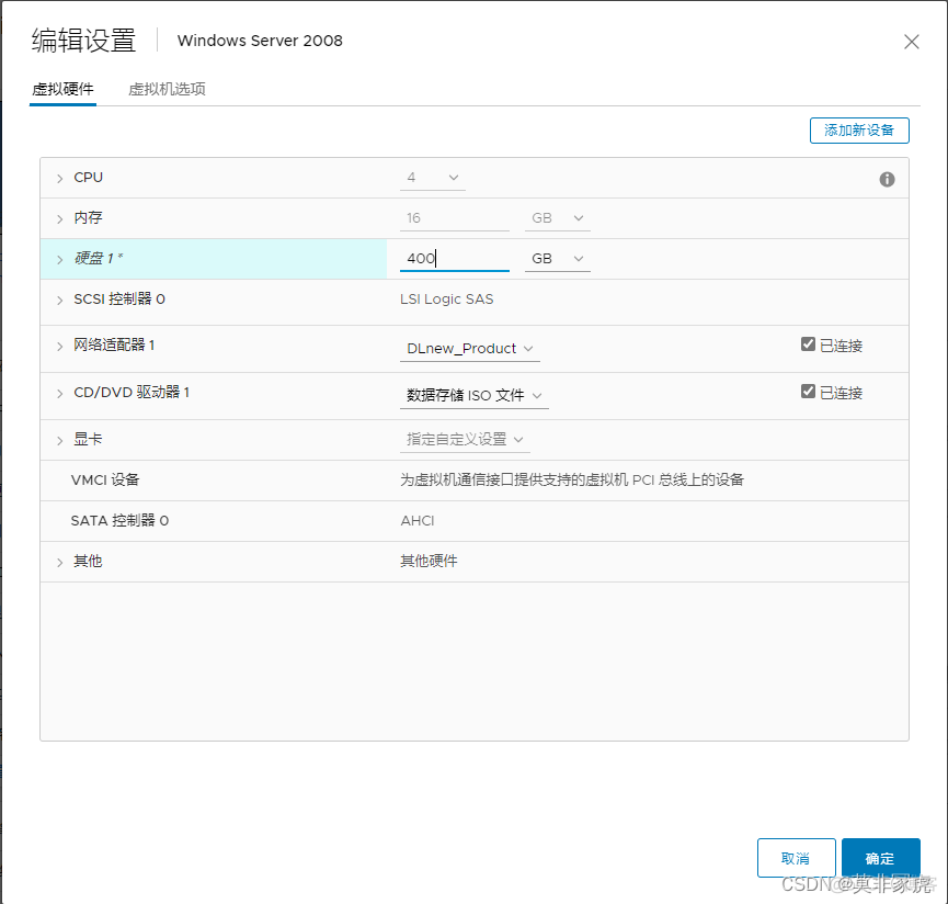 vcenter 增加vlan vcenter添加存储设备_运维_47