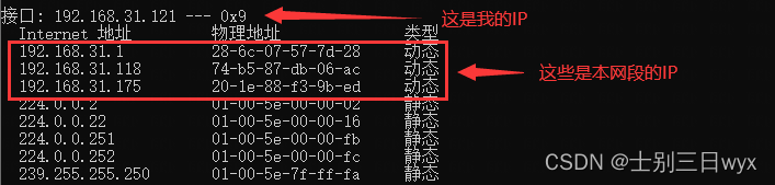 Wireshark 捕獲不到coap wireshark抓不到arp_安全