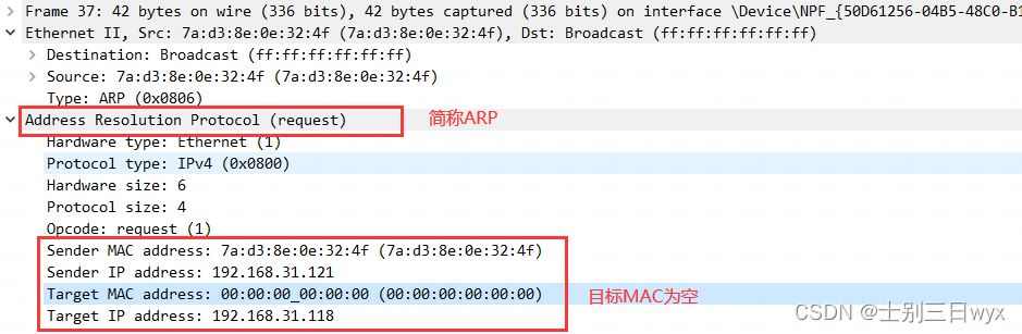 Wireshark 捕獲不到coap wireshark抓不到arp_网络_10