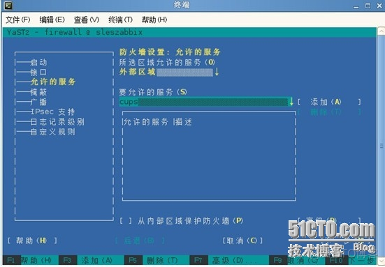 linux中关闭systemd端口 如何关闭linux端口_端口号_03