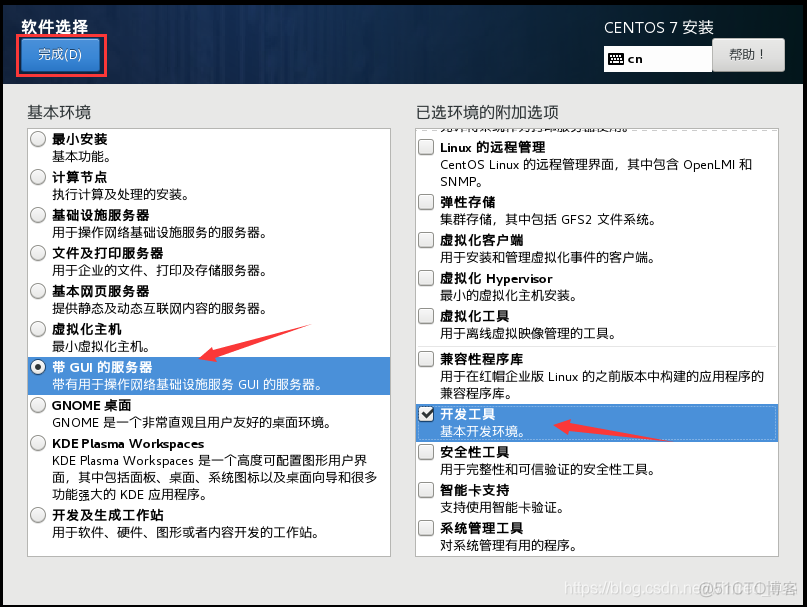 centos7 srs 安装为服务模式 服务器centos7.4安装_自定义_24