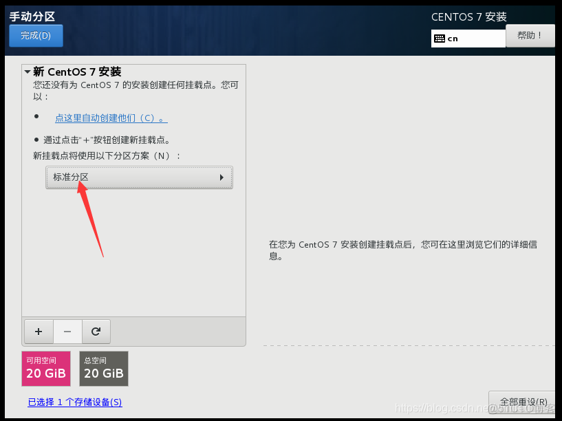 centos7 srs 安装为服务模式 服务器centos7.4安装_重启_26