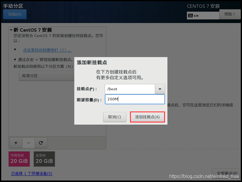 centos7 srs 安装为服务模式 服务器centos7.4安装_CentOS_28