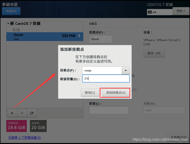 centos7 srs 安装为服务模式 服务器centos7.4安装_重启_29