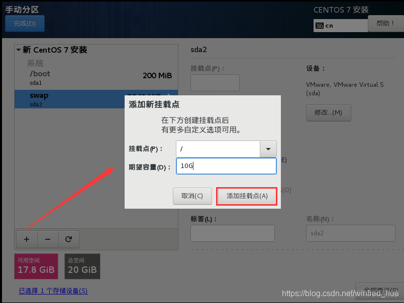 centos7 srs 安装为服务模式 服务器centos7.4安装_重启_30