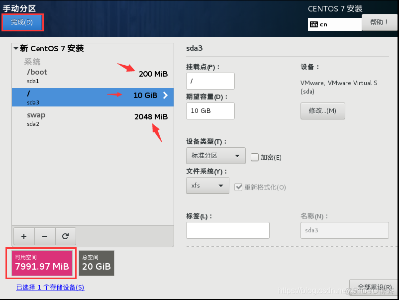 centos7 srs 安装为服务模式 服务器centos7.4安装_重启_31