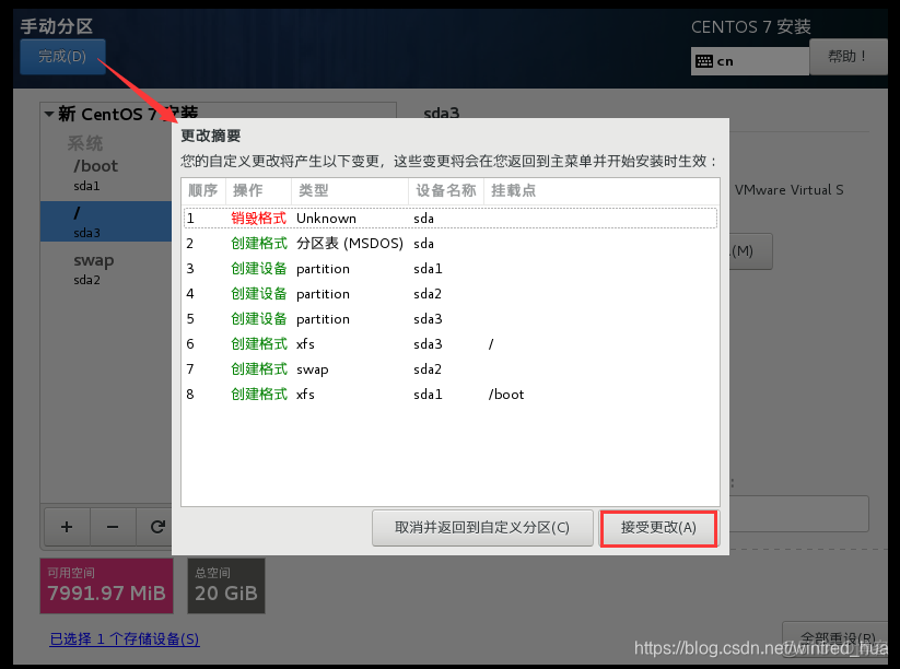 centos7 srs 安装为服务模式 服务器centos7.4安装_centos7 srs 安装为服务模式_32