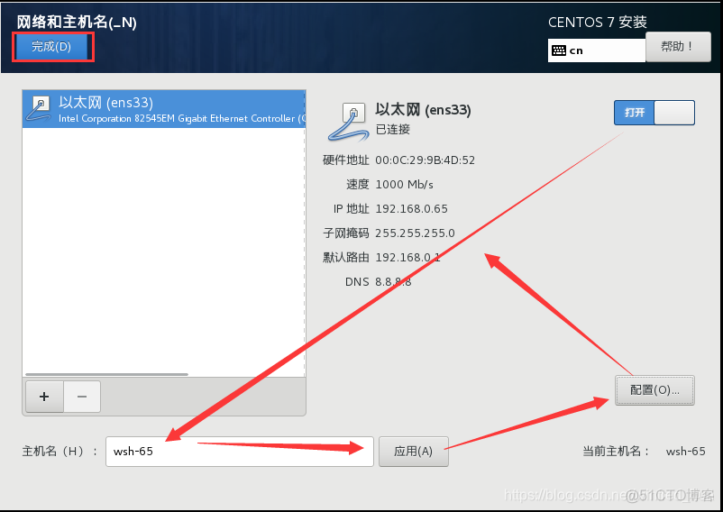 centos7 srs 安装为服务模式 服务器centos7.4安装_重启_35