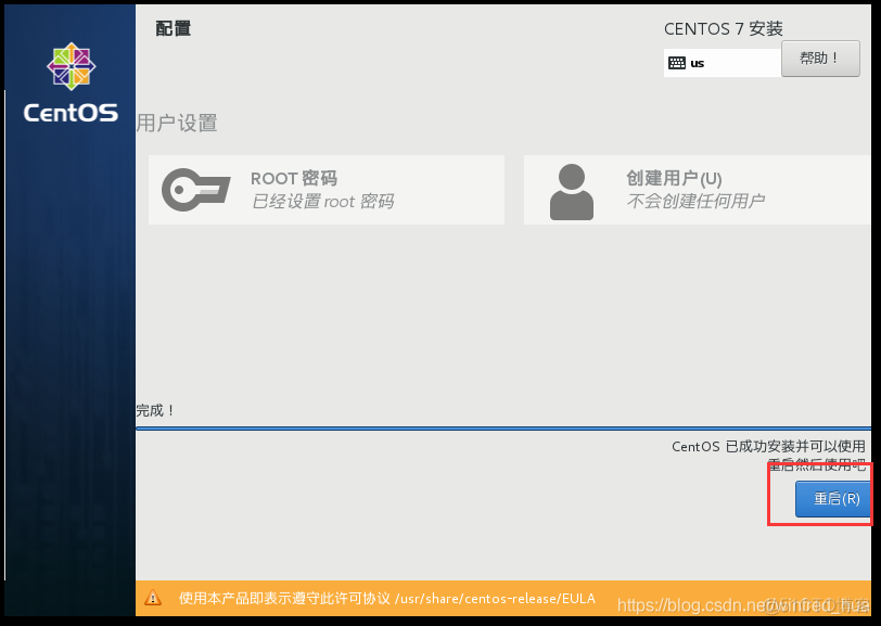 centos7 srs 安装为服务模式 服务器centos7.4安装_centos7 srs 安装为服务模式_40