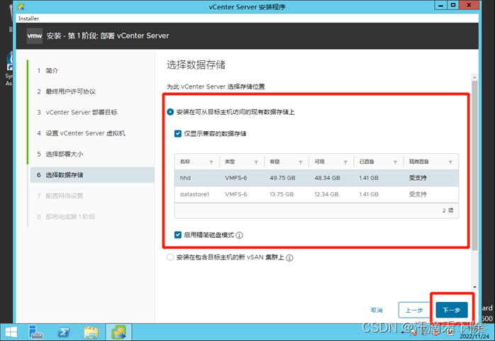 vCenter 制作系统镜像 vcenter 7.0安装_运维_10