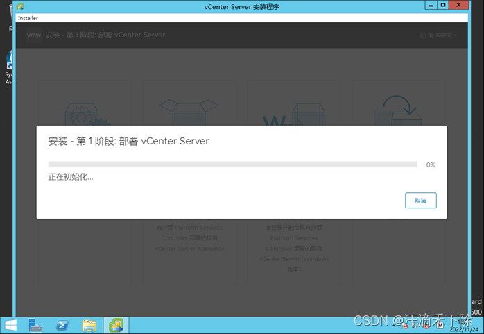 vCenter 制作系统镜像 vcenter 7.0安装,vCenter 制作系统镜像 vcenter 7.0安装_运维_13,第13张