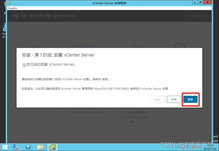 vCenter 制作系统镜像 vcenter 7.0安装,vCenter 制作系统镜像 vcenter 7.0安装_运维_14,第14张