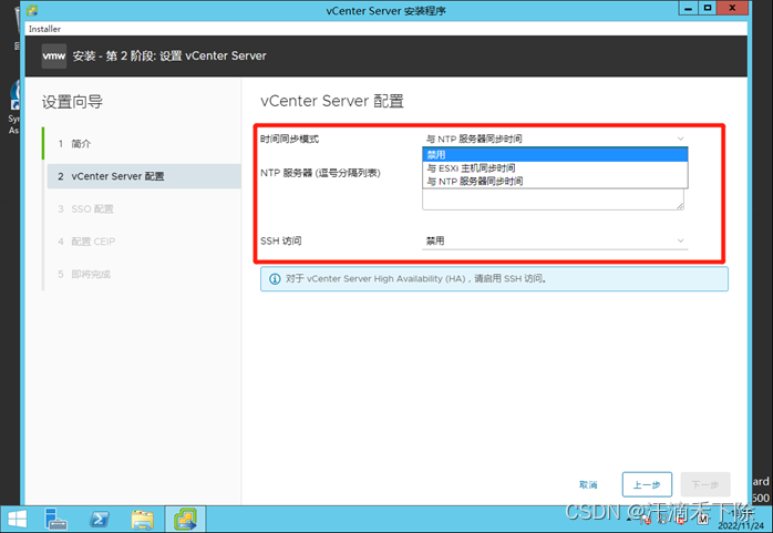 vCenter 制作系统镜像 vcenter 7.0安装,vCenter 制作系统镜像 vcenter 7.0安装_Server_16,第16张