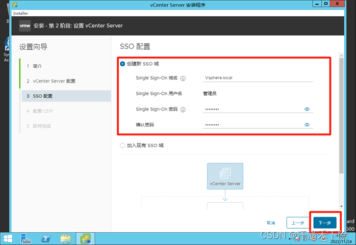 vCenter 制作系统镜像 vcenter 7.0安装,vCenter 制作系统镜像 vcenter 7.0安装_Server_17,第17张