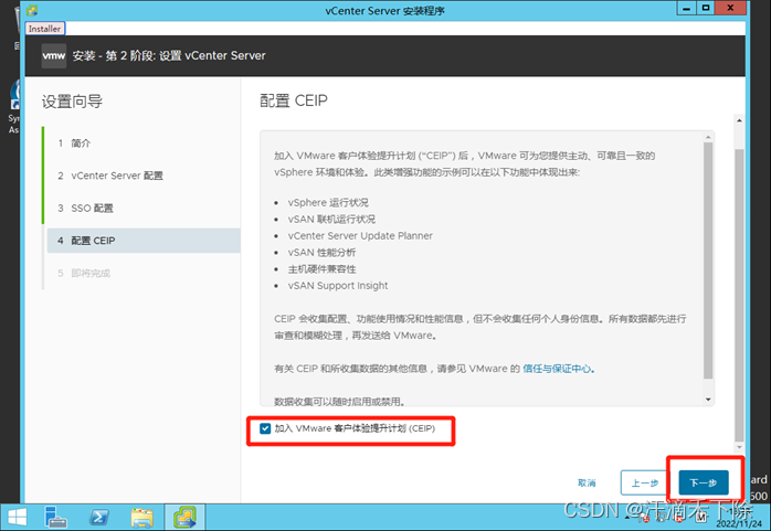 vCenter 制作系统镜像 vcenter 7.0安装,vCenter 制作系统镜像 vcenter 7.0安装_Server_18,第18张