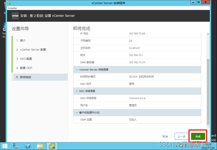 vCenter 制作系统镜像 vcenter 7.0安装,vCenter 制作系统镜像 vcenter 7.0安装_运维_19,第19张