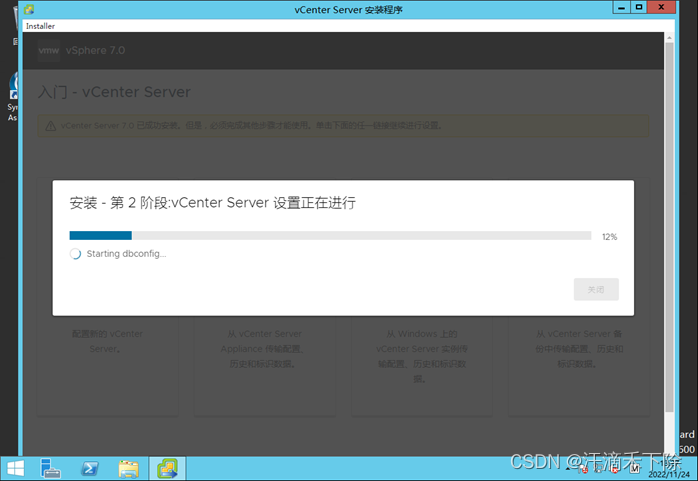 vCenter 制作系统镜像 vcenter 7.0安装,vCenter 制作系统镜像 vcenter 7.0安装_vCenter 制作系统镜像_21,第21张