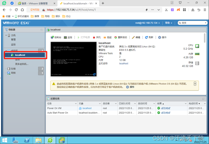 vCenter 制作系统镜像 vcenter 7.0安装,vCenter 制作系统镜像 vcenter 7.0安装_运维_23,第23张