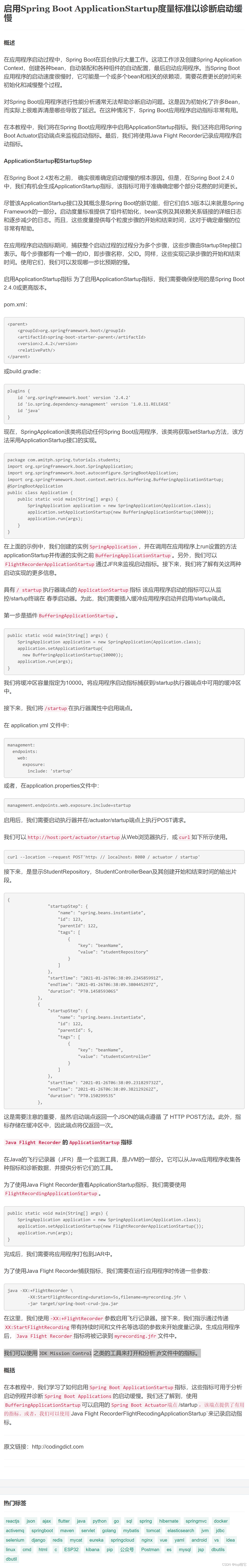 springboot CronTask不执行 springboot onstartup,springboot CronTask不执行 springboot onstartup_spring_02,第2张