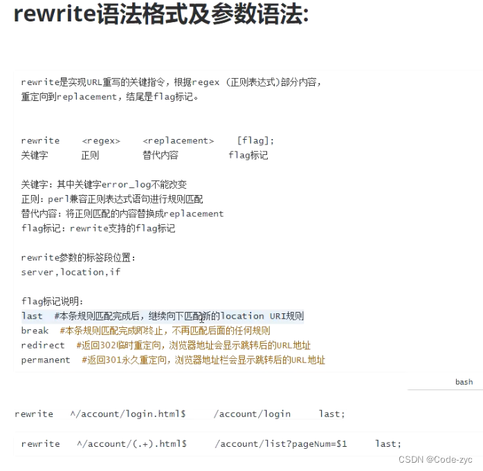 nginx 配置refer Nginx 配置详解 | 菜鸟教程_nginx_20