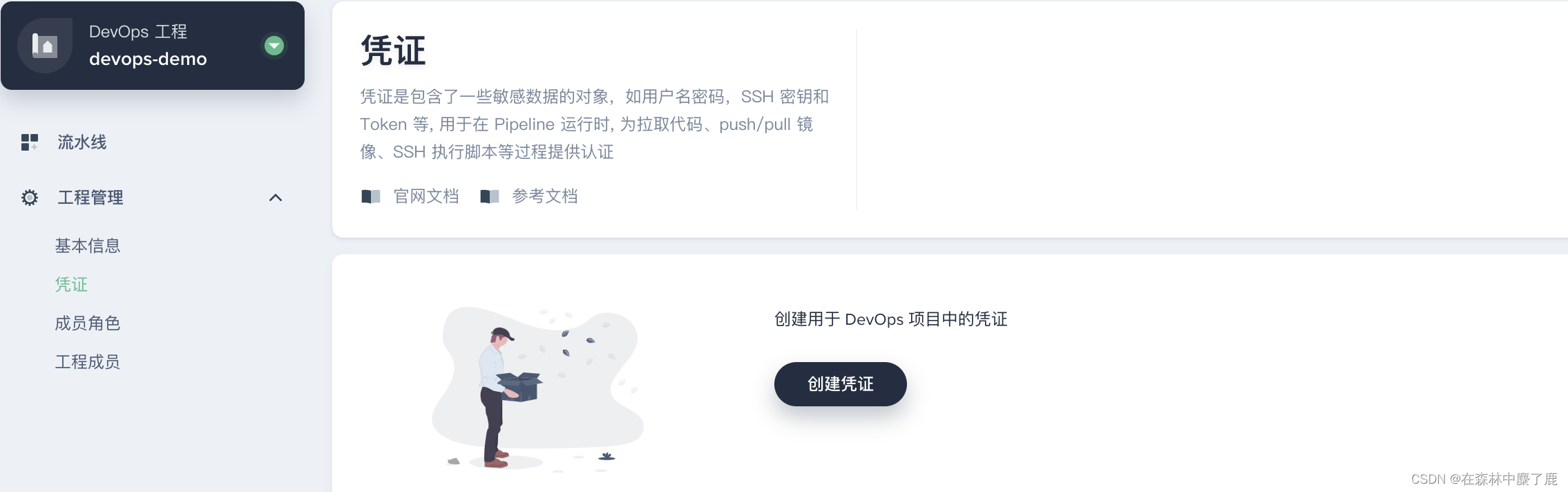 devops详细拆解图 devops产品,devops详细拆解图 devops产品_运维_07,第7张