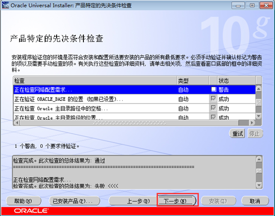 oozie win客户端安装 怎样安装客户端_客户端_07