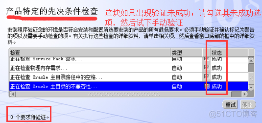 oozie win客户端安装 怎样安装客户端_oozie win客户端安装_17