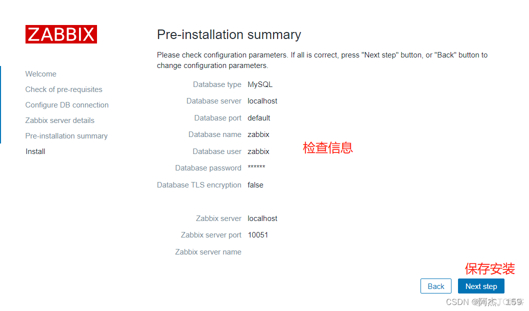 zabbix分离式部署 zabbix分布式集群_自定义_09