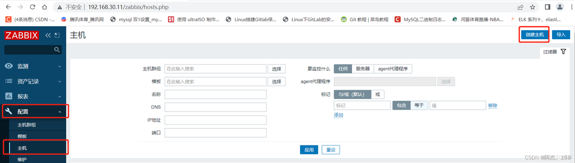 zabbix分离式部署 zabbix分布式集群_zabbix分离式部署_14