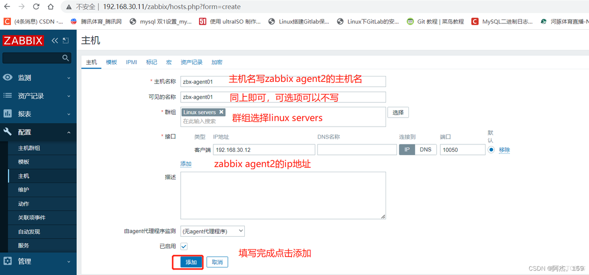 zabbix分离式部署 zabbix分布式集群_自定义_15