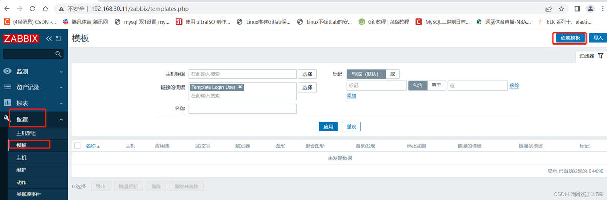 zabbix分离式部署 zabbix分布式集群_自定义_18